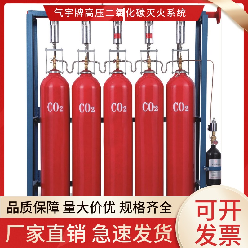 二氧化碳?xì)怏w滅火系統(tǒng)設(shè)計(jì)